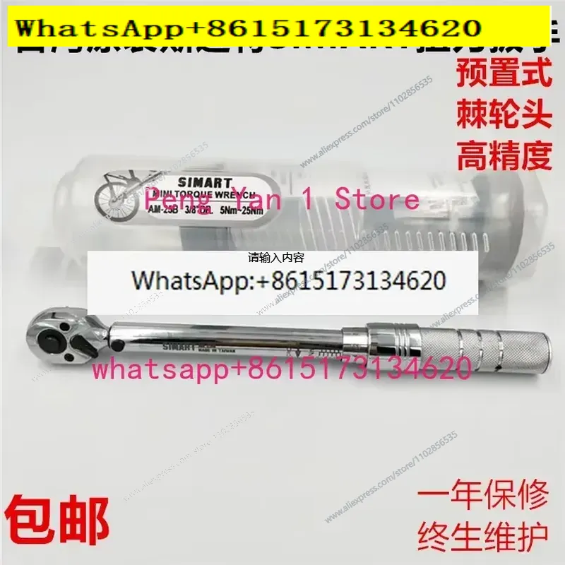 Torque Wrench - Zestaw kluczy dynamometrycznych z mechanizmem zapadkowym